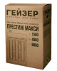 Гейзер Престиж Макси 4000