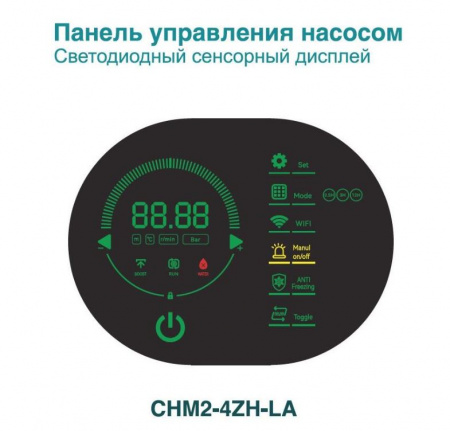 ICEBERG насос FILTER CHM2-4ZH-LA (с частотным преобразователем)
