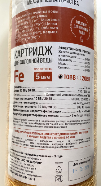 Гейзер Картридж Fe 10BB нить