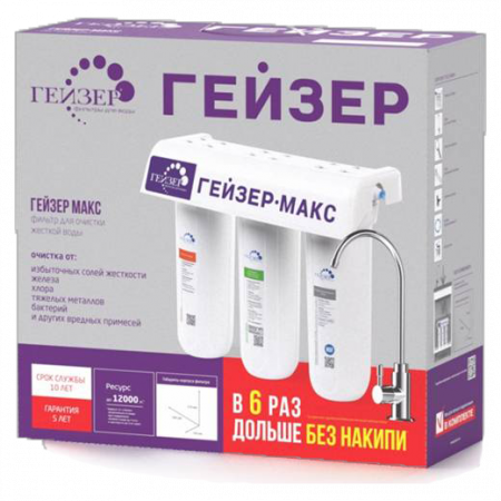 Гейзер Макс для сверхжесткой воды, кран №6