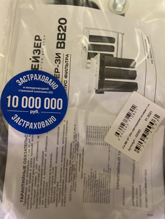 Гейзер 3И 20ВВ (без картриджей) на раме