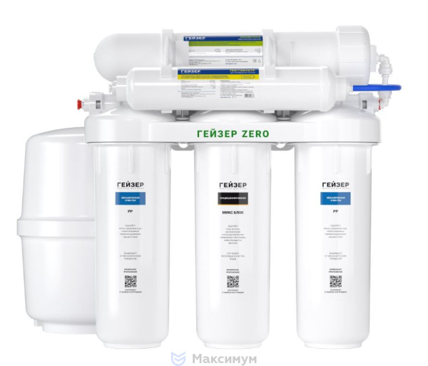 Гейзер ZeRO 50 без крана