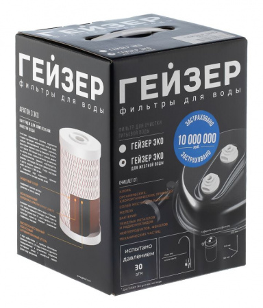 Гейзер Эко Макс для жесткой воды (кран №6)