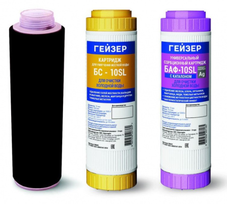 Гейзер Комплект К4 для жесткой и железистой воды