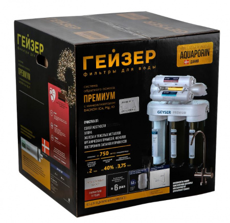 Гейзер Премиум (бак 12л) с минерализатором