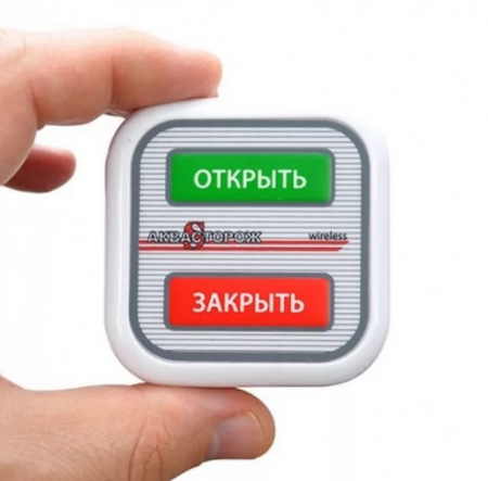 Аквасторож Кнопка беспроводная