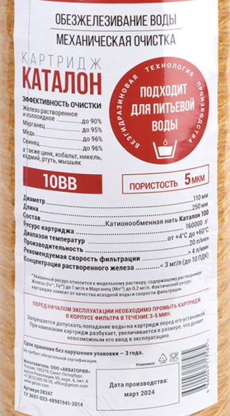 Гейзер Каталон 10BB