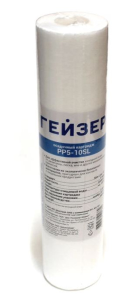 Набор картриджей для Гейзер Престиж (без минерализатора, 5 предметов)