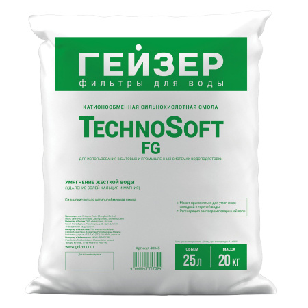 Гейзер Катионообменная сильнокислотная смола TechnoSoft FG