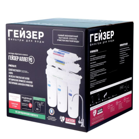 Гейзер Аллегро М (бак 12л) с минерализатором, кран