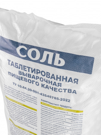 Соль таблетированная