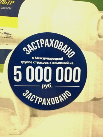 Гейзер Престиж М (бак 7,6 л.), кран №7, с минерализатором