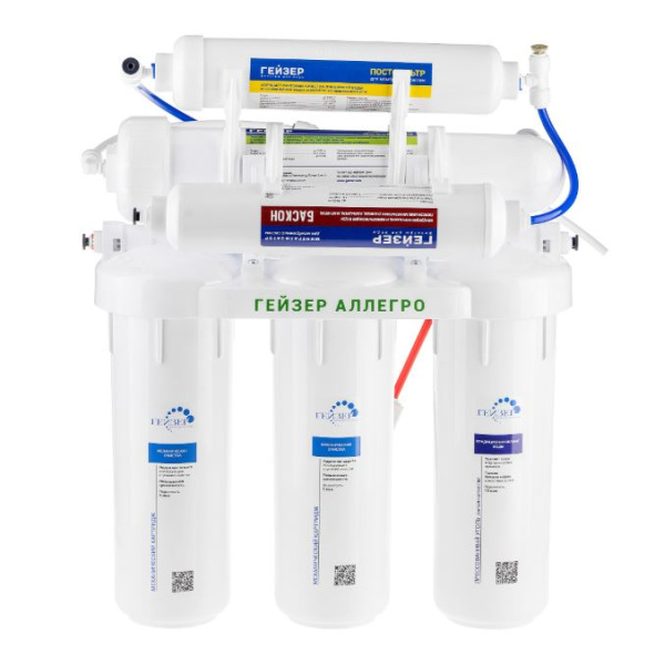 Гейзер Аллегро М (бак 12л) с минерализатором, кран