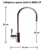 Atoll кран A-8883-CP (A-7362) ХРОМ