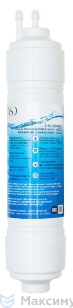 Аквапрофи фильтр для пурифайера AQP111