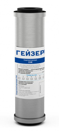 Картридж СНК 100 мкм для фильтра-грязевика Гейзер Хит