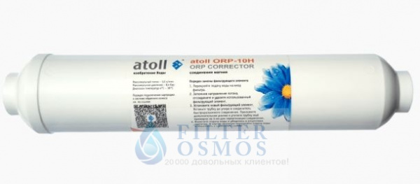 Atoll минерализатор ORP-10H (корректор ОВП) (2"x10"-1/4")