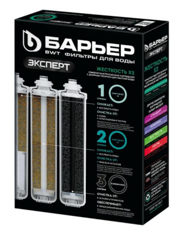 Барьер Эксперт Смягчение х2