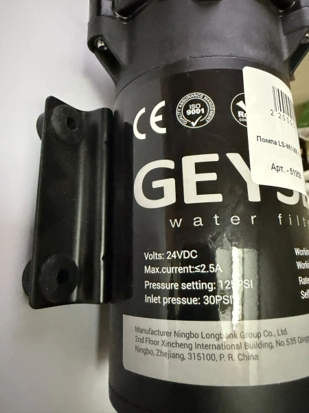 Гейзер помпа LS-WY-200 GPD