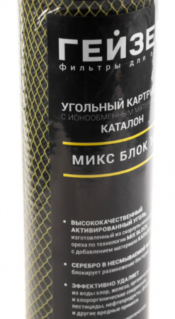 Гейзер Картридж Микс Блок 10мкм 10SL