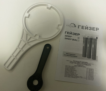 Гейзер 3И 20SL 1/2