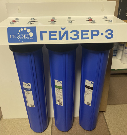 Гейзер 3И 20SL 3/4