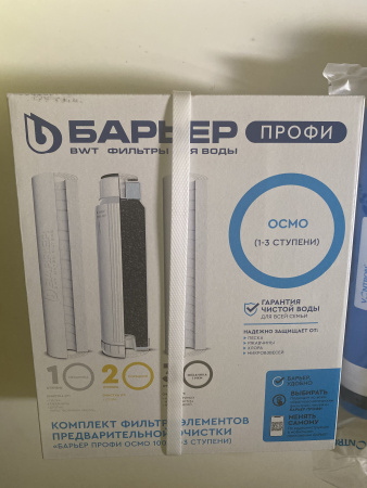 Барьер набор к Профи Осмо 100