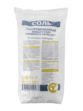 Соль таблетированная