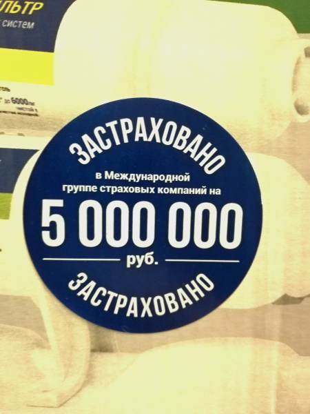 Гейзер Аллегро П с помпой (бак 12 л), кран