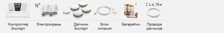 Аквасторож Эксперт 2*15 4 датчика
