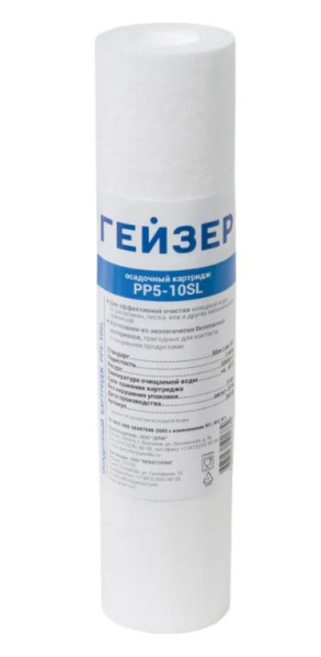 Набор картриджей для Гейзер Престиж М и ПМ (без мембраны)