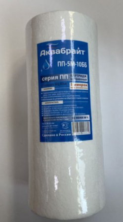 Аквабрайт картридж ПП5-5М-10ББ