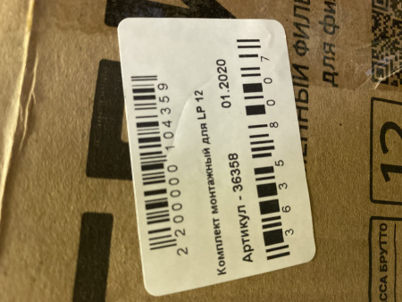 Комплект монтажный для LP12