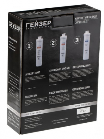 Гейзер Комплект для Смарт Макс Био
