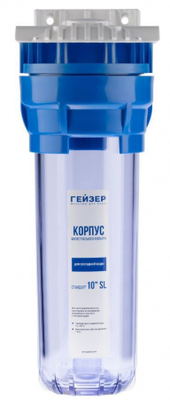 Гейзер корпус 10SL прозрачный б/н