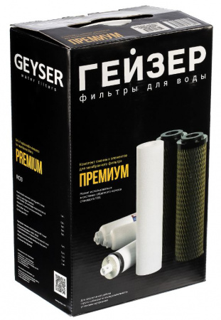 Гейзер комплект для Премиум RO3