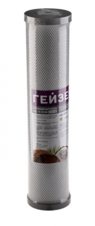 Гейзер картридж угольной СВС10 20ВВ (Ag) с серебром