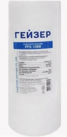 Гейзер картридж РР5 10ВВ