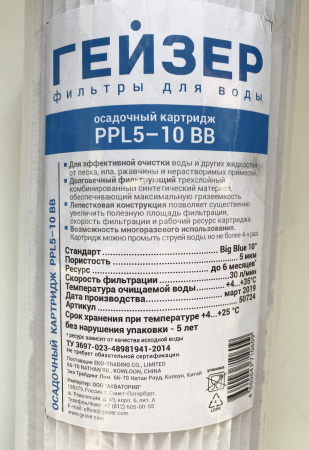 Гейзер картридж PPL5 10ВВ лепестковый