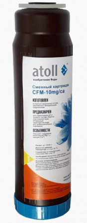 Atoll CFM-10mg/ca (минерализующий)