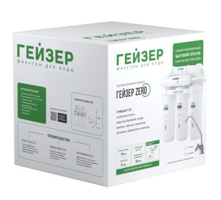 Гейзер ZeRO 50