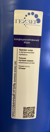 Гейзер Лайн