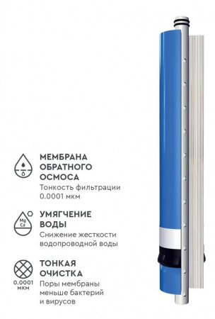 Барьер Профи Осмо мембрана, 4-я ступень