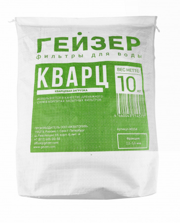 Кварц отмытый 10 кг