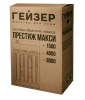 Гейзер Престиж Макси 1500