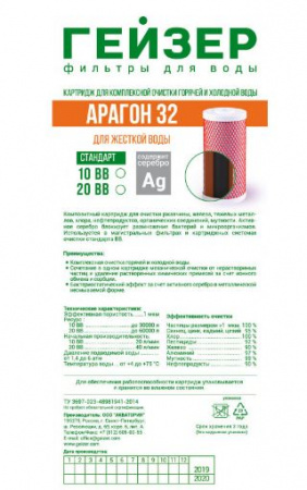 Гейзер Арагон 32 10ВВ