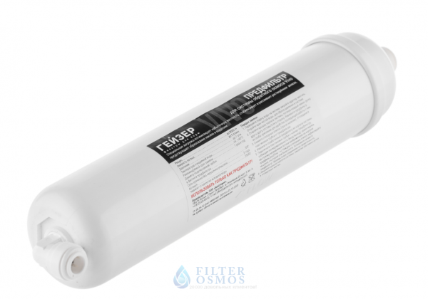 Гейзер Предфильтр Vivo